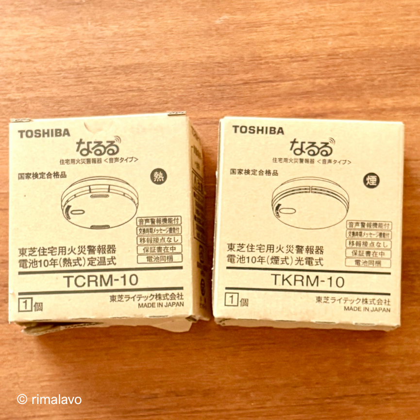 東芝ライテック なるるの箱。電池10年・国家検定合格品・MADE IN JAPANの表示